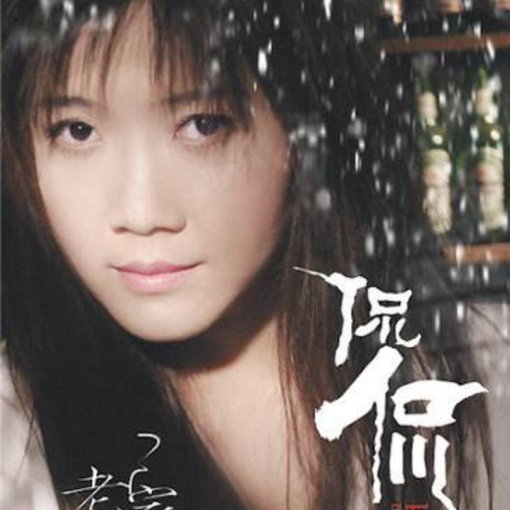 车载极品单曲循环 侃侃 张玮伽 孙露雷婷等
