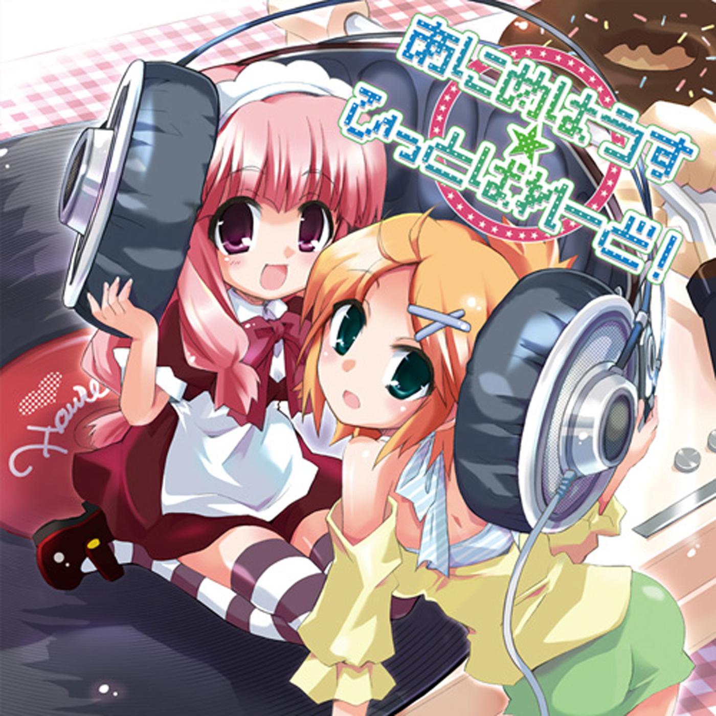 あにめはうす☆ひっとぱれーど!