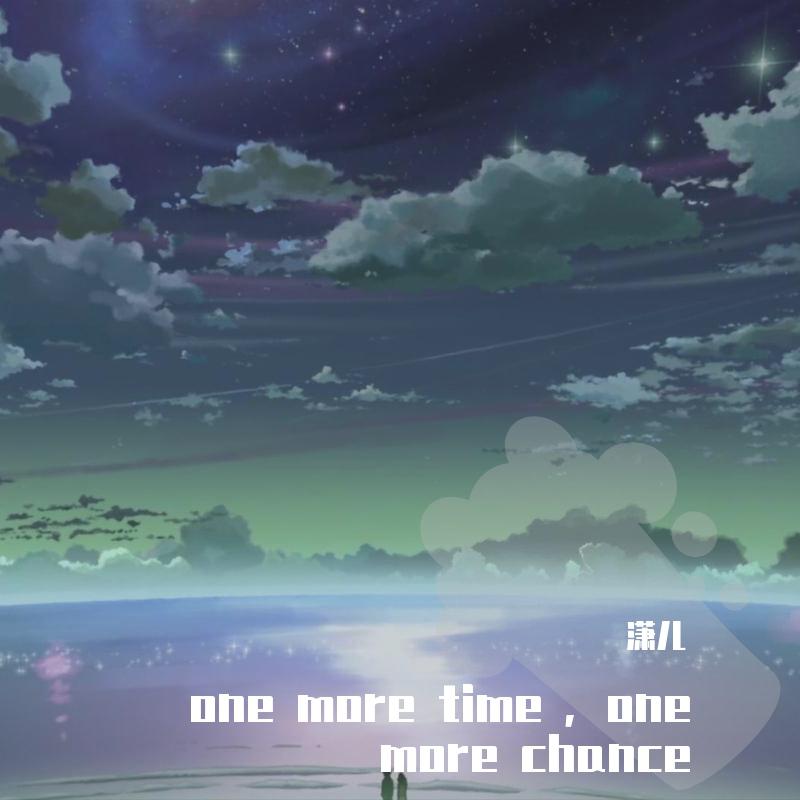 潇儿 - one more time，one more chance