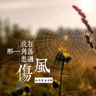 『车载大全』咚鼓版歌曲