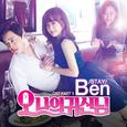 오 나의 귀신님 OST Part.1