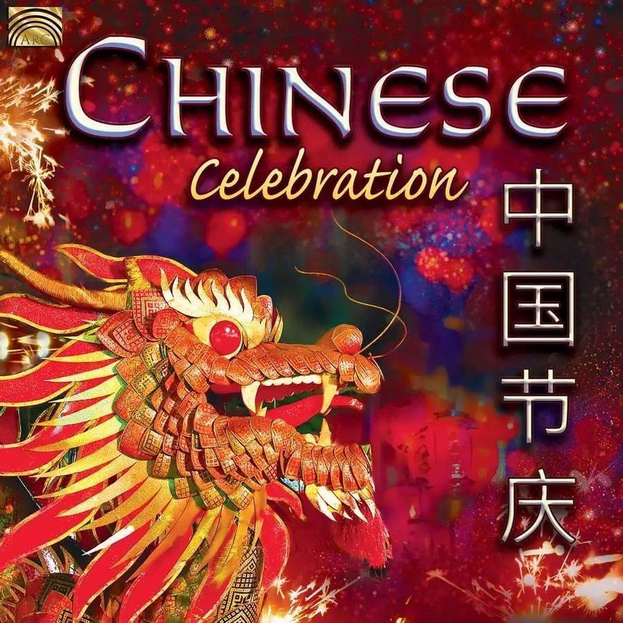 春节·庄严·中秋·节日·庆典·喜气洋洋·好日子