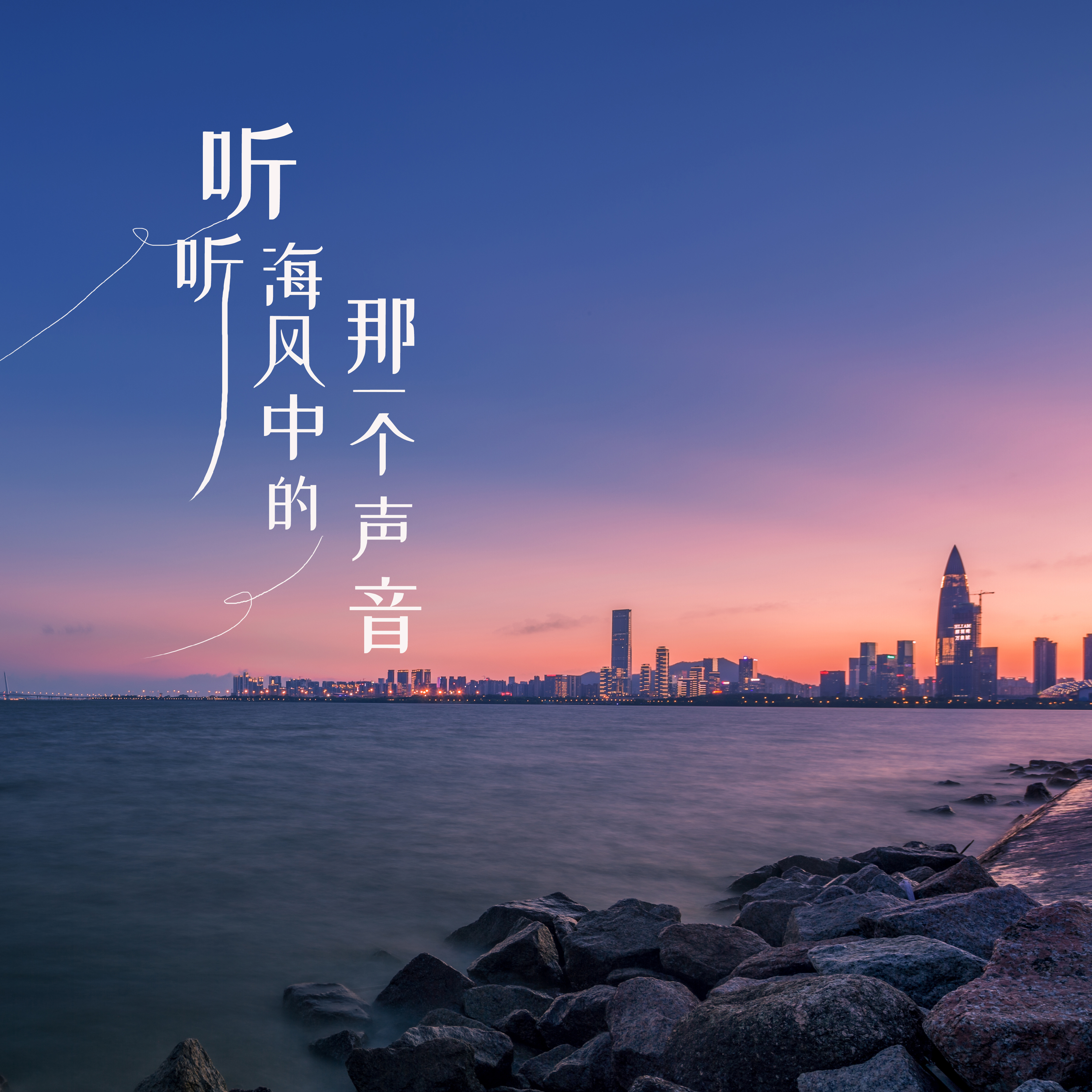 江南百肝图