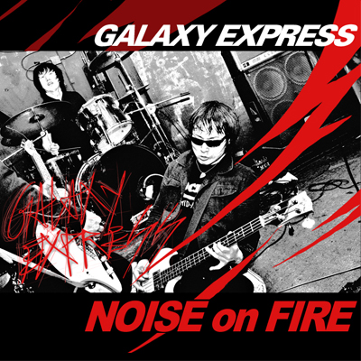 Galaxy Express - 개구쟁이