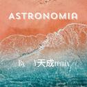 Astronomia专辑