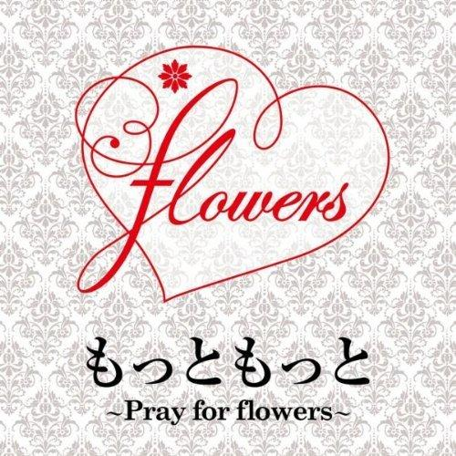 Flowers - もっともっと ~Pray for flowers~