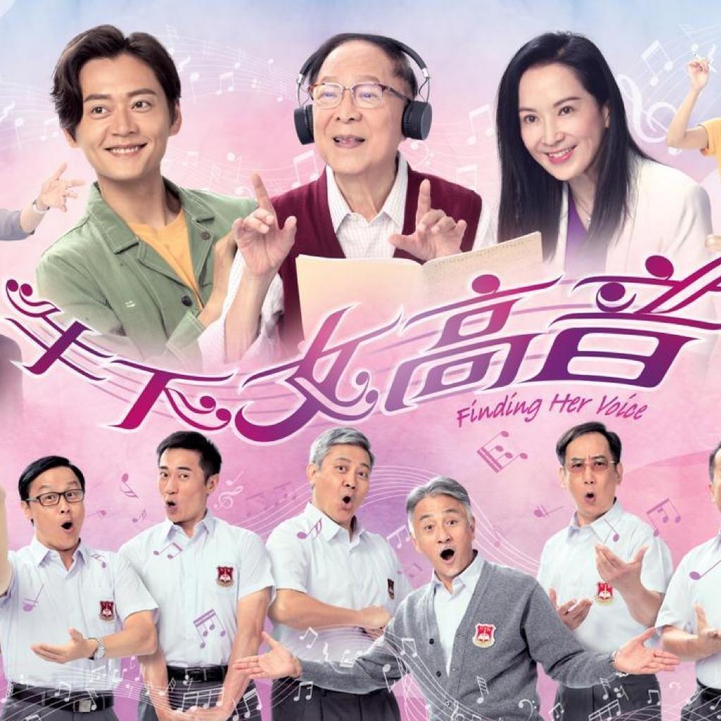TVB必看经典剧集《牛下女高音》插曲整理