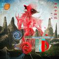 海内十洲记 (大声一点方言说唱系列特别企划VOL.1)