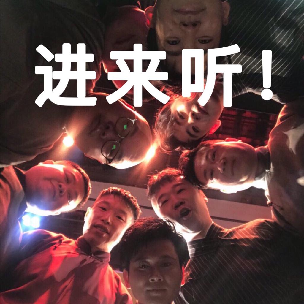 德云社小曲小调[持续更新]