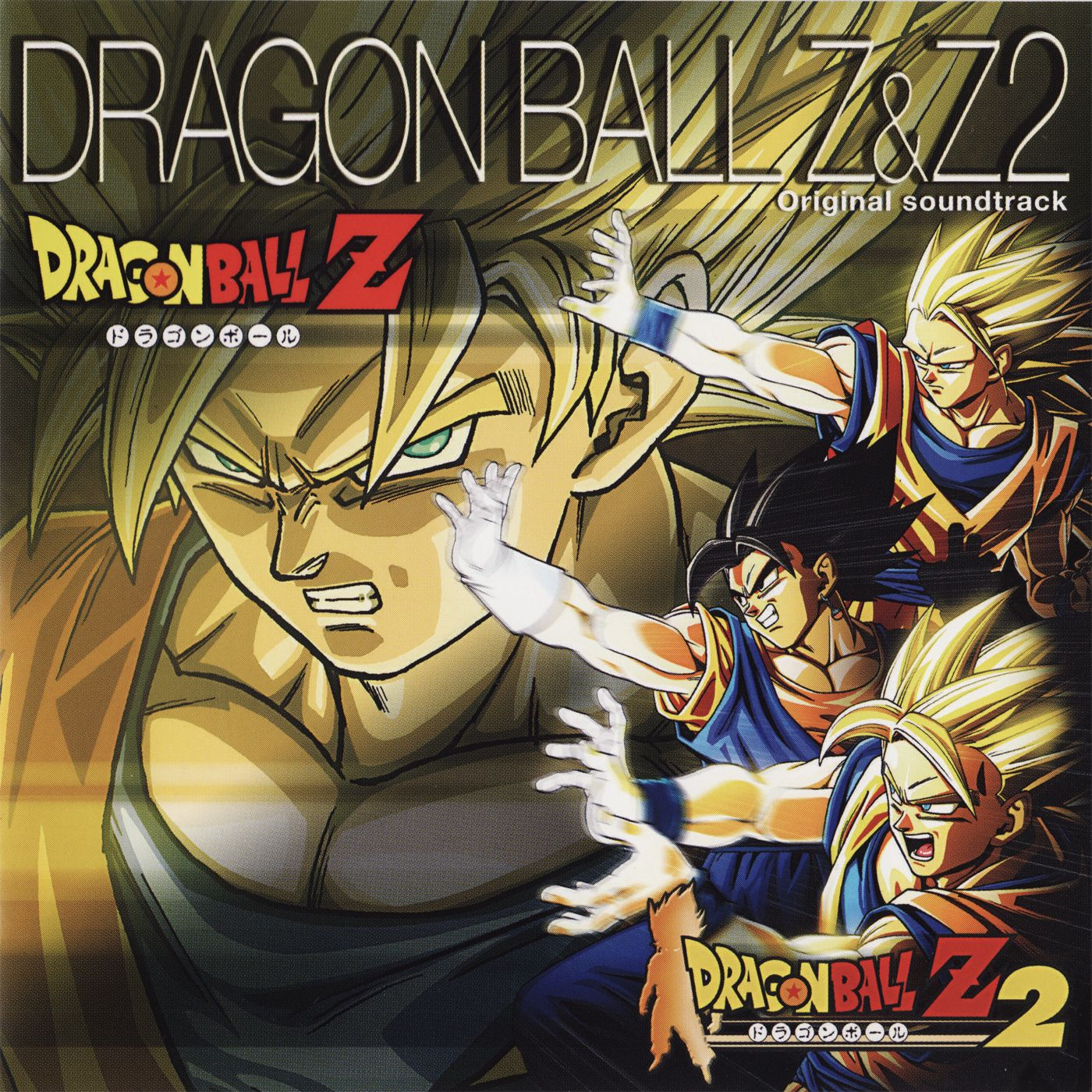 ドラゴンボールZ & Z2 オリジナルサウンドトラック