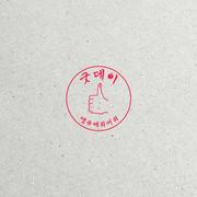굿데이
