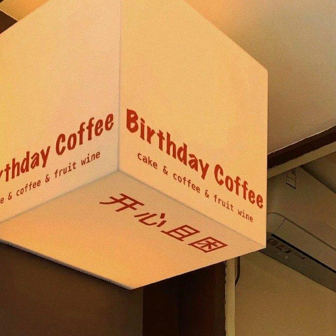 浸着咖啡香气的爵士乐与慵懒的午后绝配哦 | 在线播放 | 网易云音乐