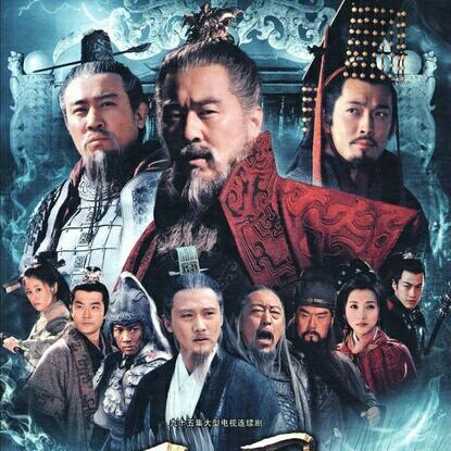 新三国原声音乐 | 在线播放 | 网易云音乐