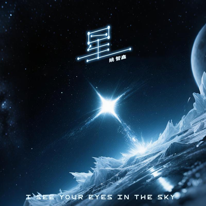 星