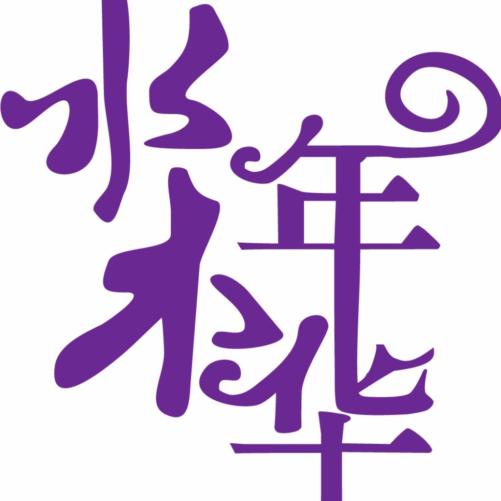 水木年华·怀旧金曲