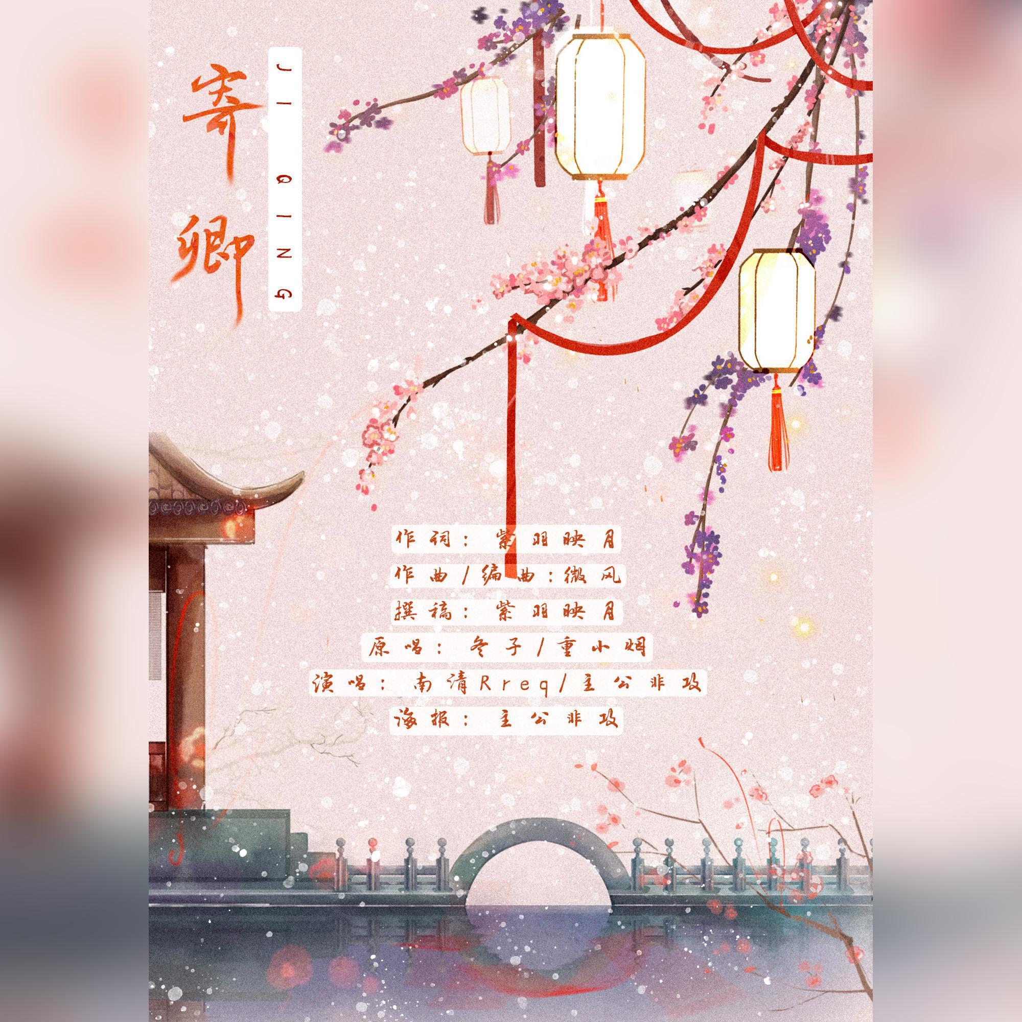 你从未听过的母子深情合唱版《寄卿》
