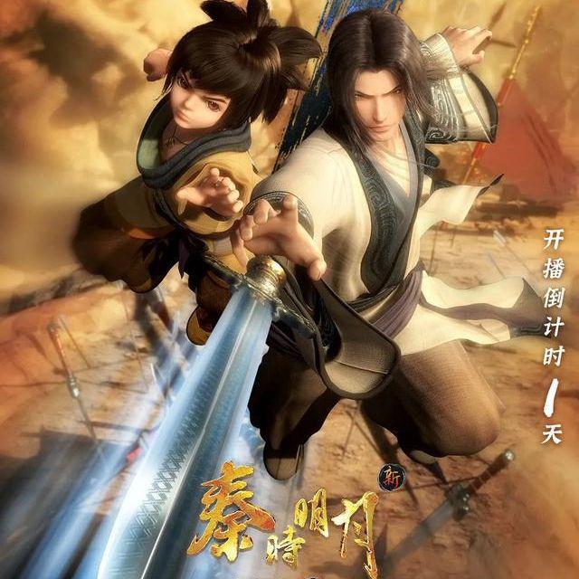 秦时明月之百步飞剑 原声音乐