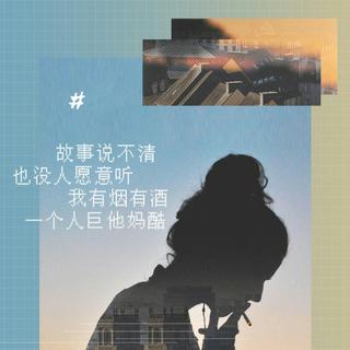 长这么大，比别人高的只有泪点