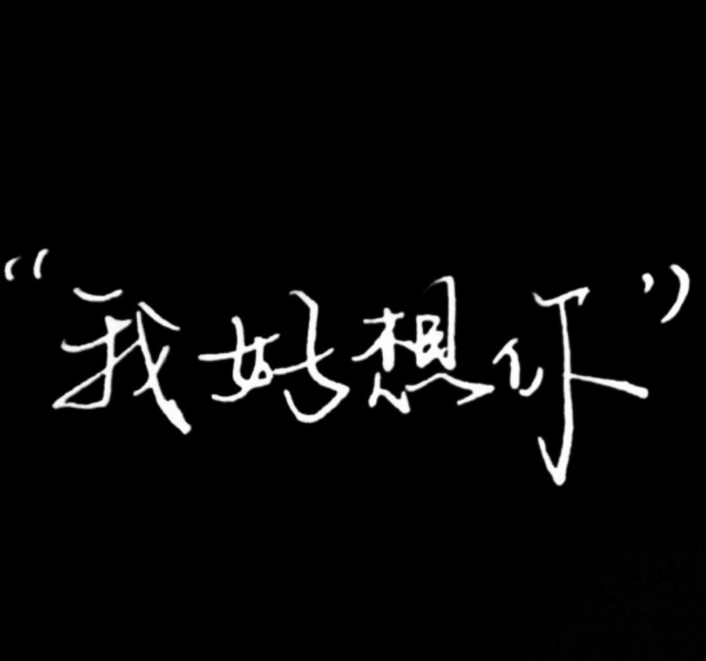 澪恩Seiwen歌曲封面