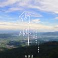 衢州