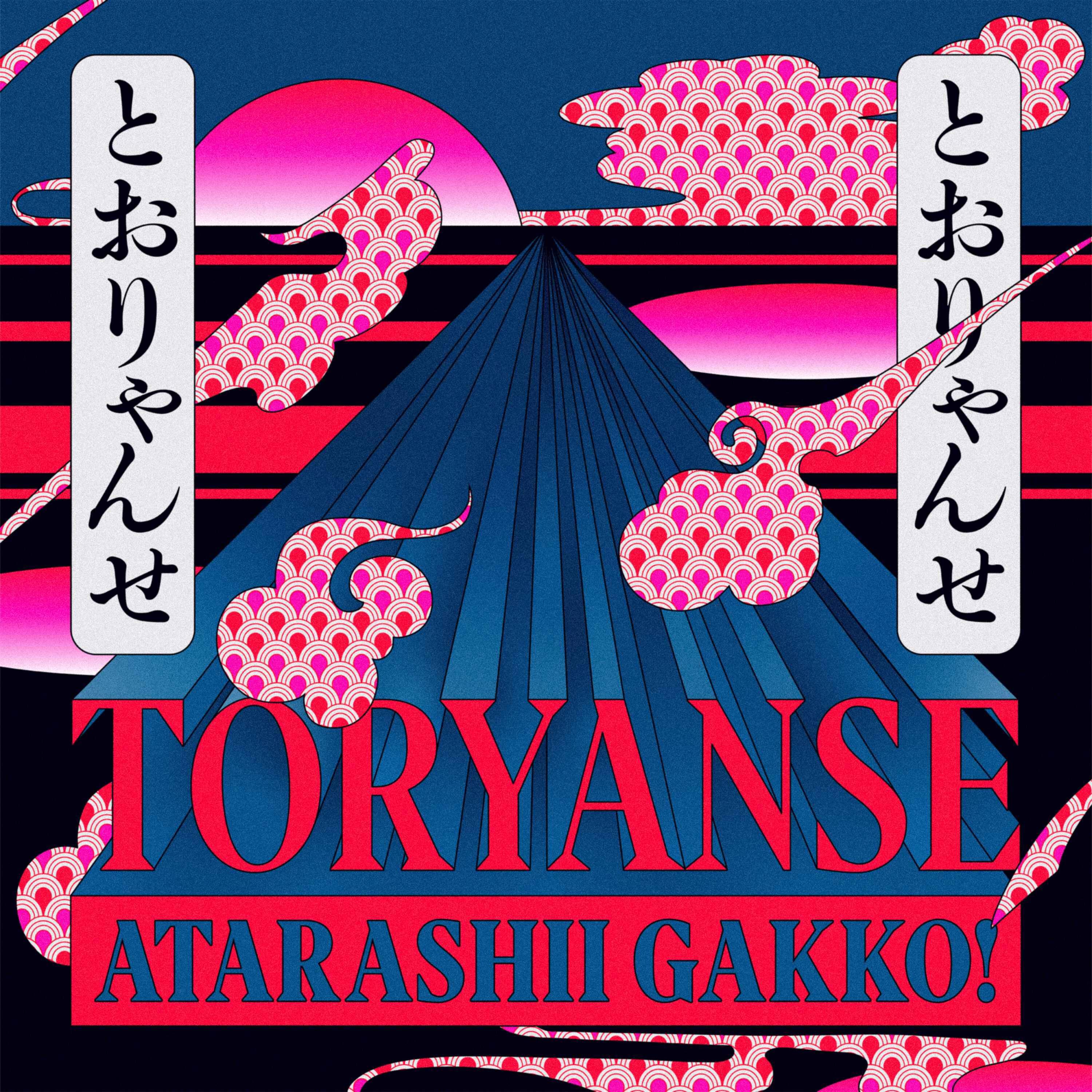 Toryanse专辑