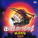 Kachi Dhol Sahenai Dhamal Dandiya专辑