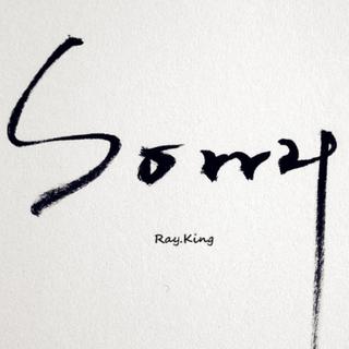 一见倾心的梦啊