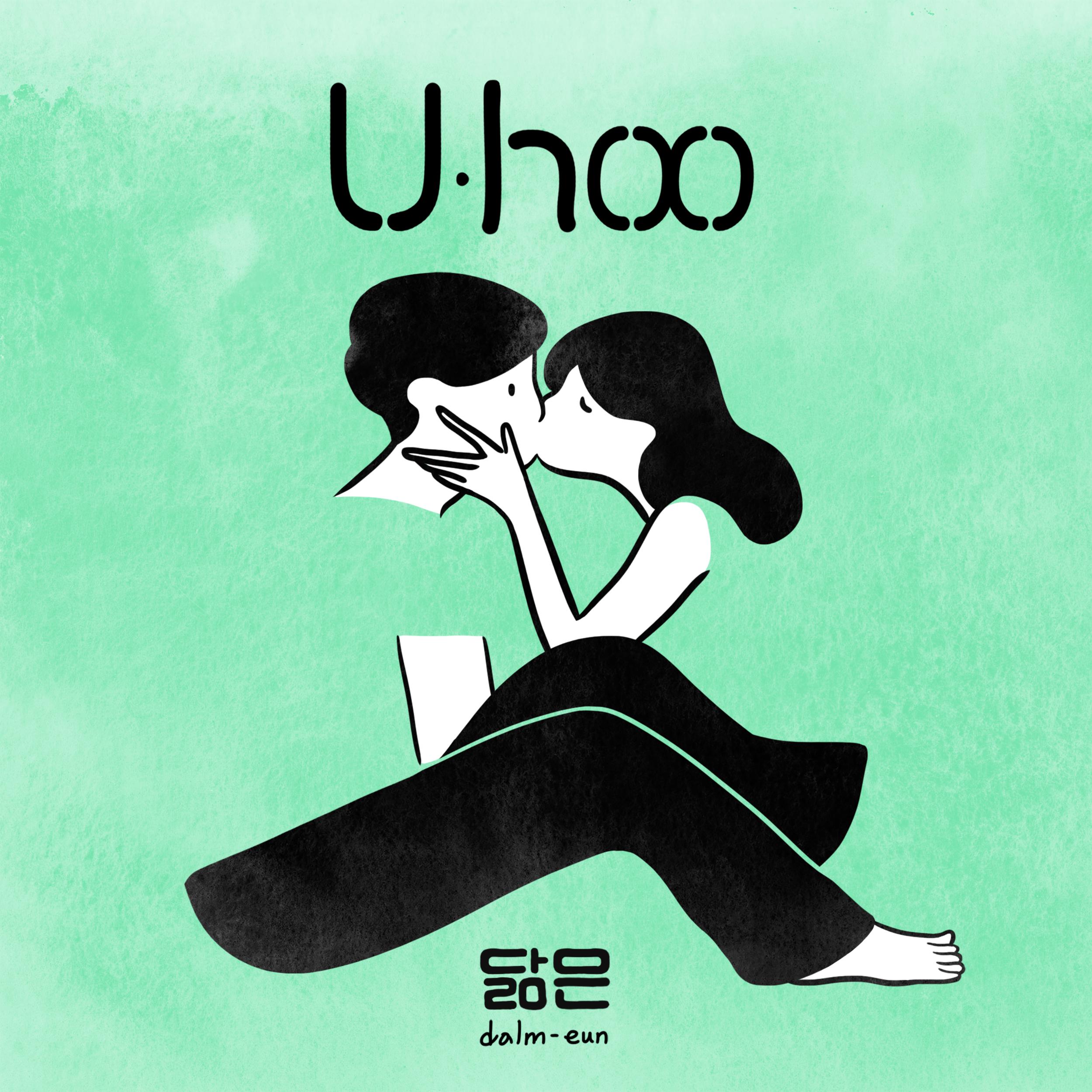 유후 (U-hoo)专辑