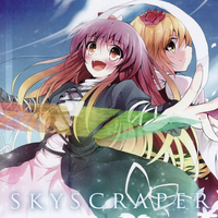 FRONTIER CREATE - 小さな小さな贤将