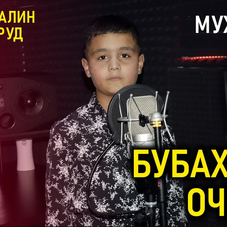 Bubakhsh Maro Ochajon