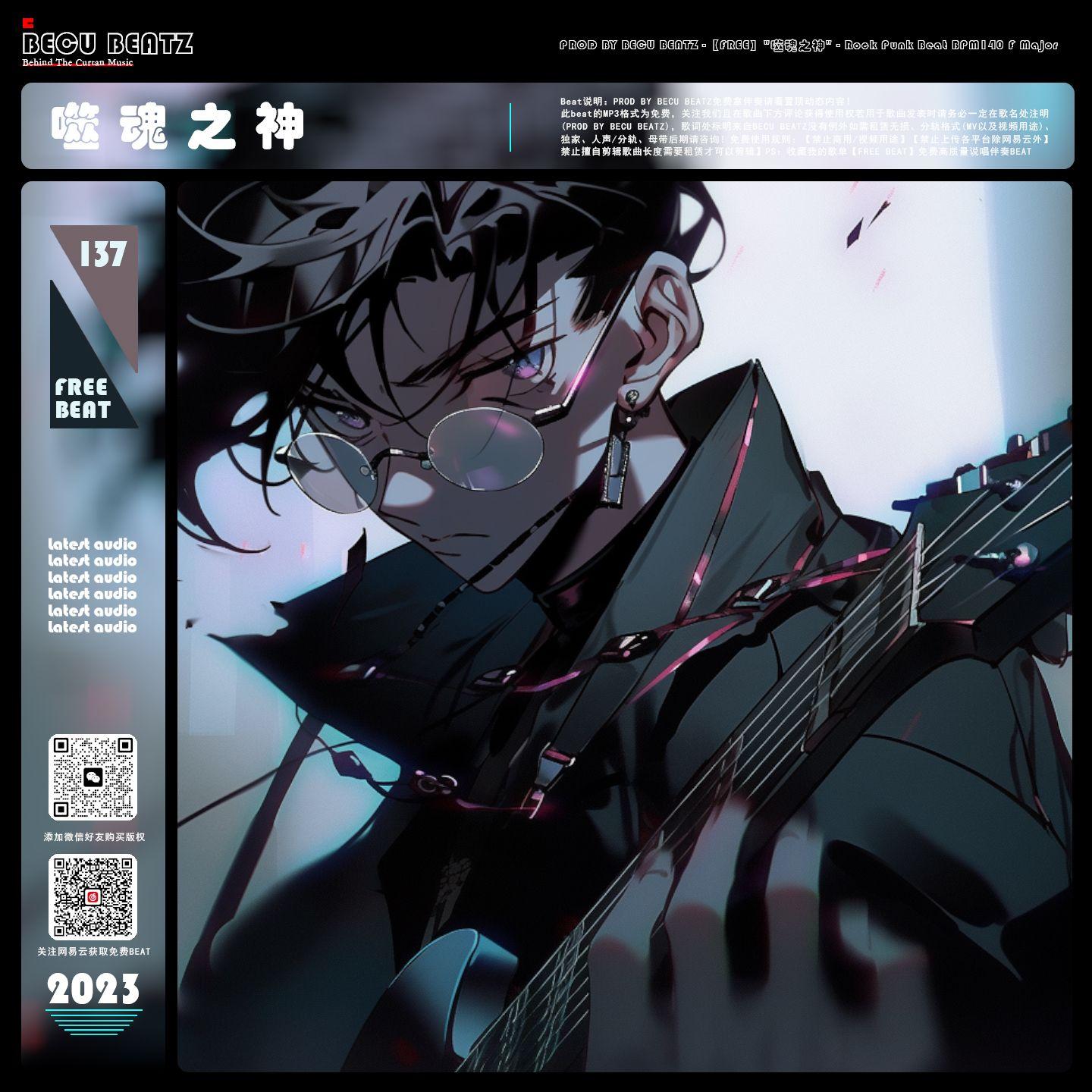 【FREE】"噬 魂 之 神" - Rock Punk Beat BPM140 F Major