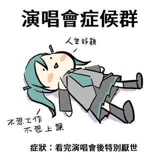 初音2019未来有你成都live歌单