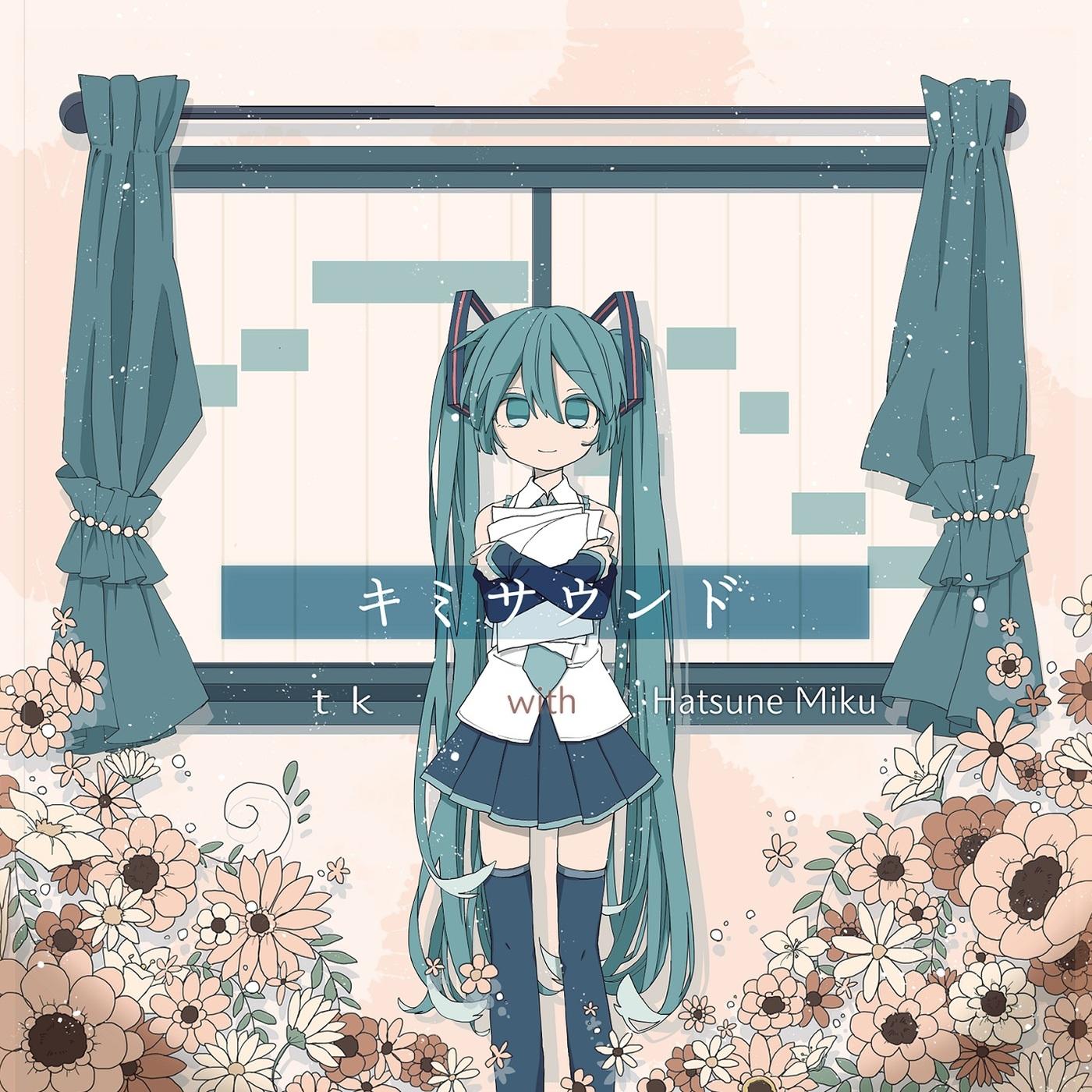 キミサウンド