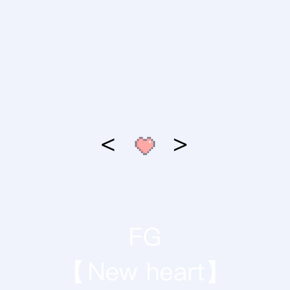 New heart专辑