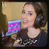 Balqees - Hawelt Aghayeer