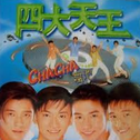 Cha Cha 舞池专辑