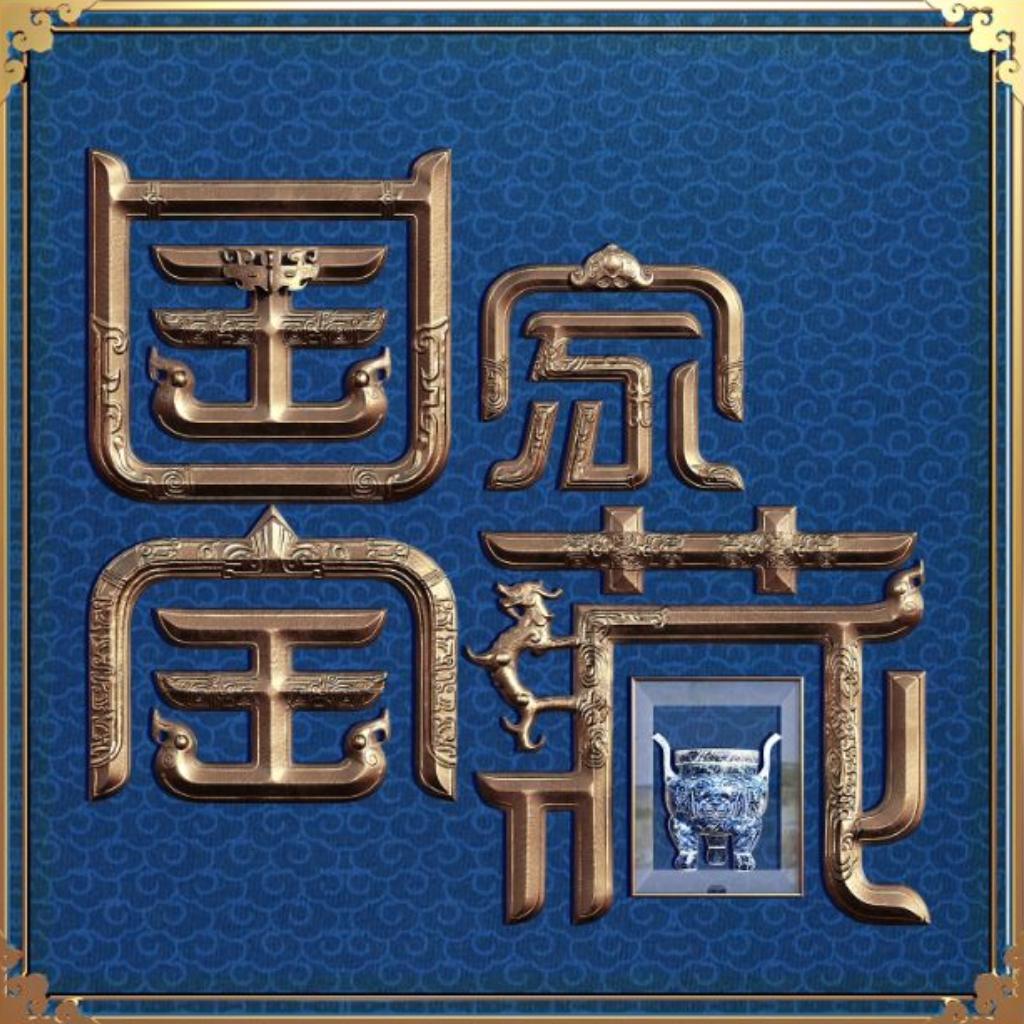 不收藏后悔 |活动花絮剪辑音乐