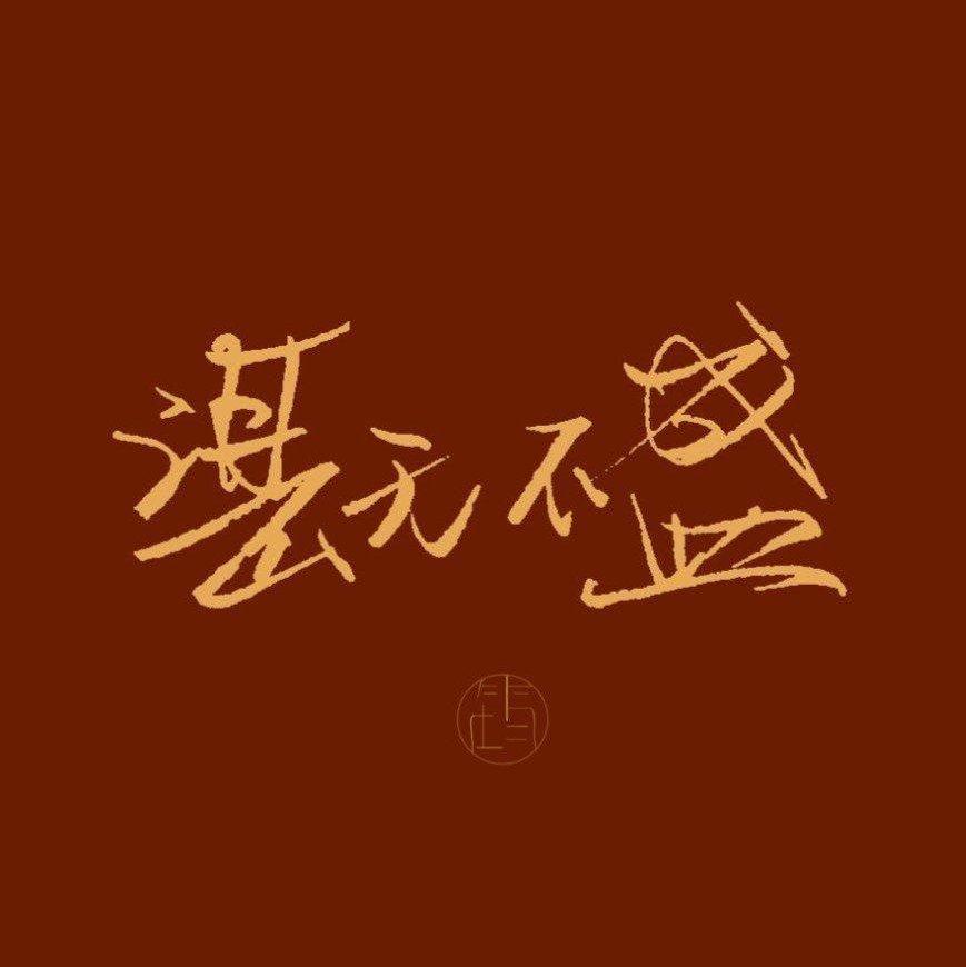 【这题超纲了】男朋友想去北大青鸟怎么办？