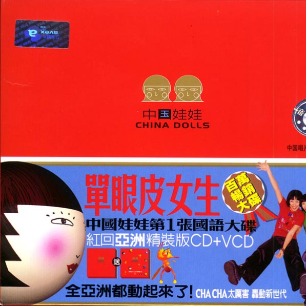 单眼皮女生(泰文版)
