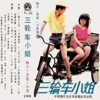 (云贵山歌伴奏)郎有情妹有意调-(云贵山