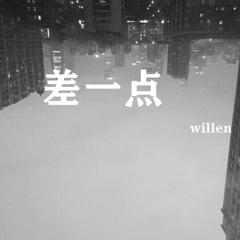 差一点-willen