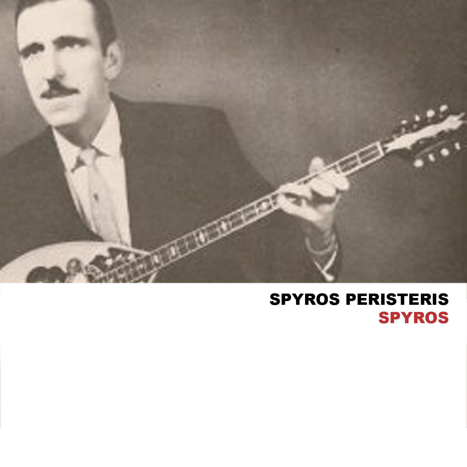 Spyros Peristeris - Hasapiko Laternas
