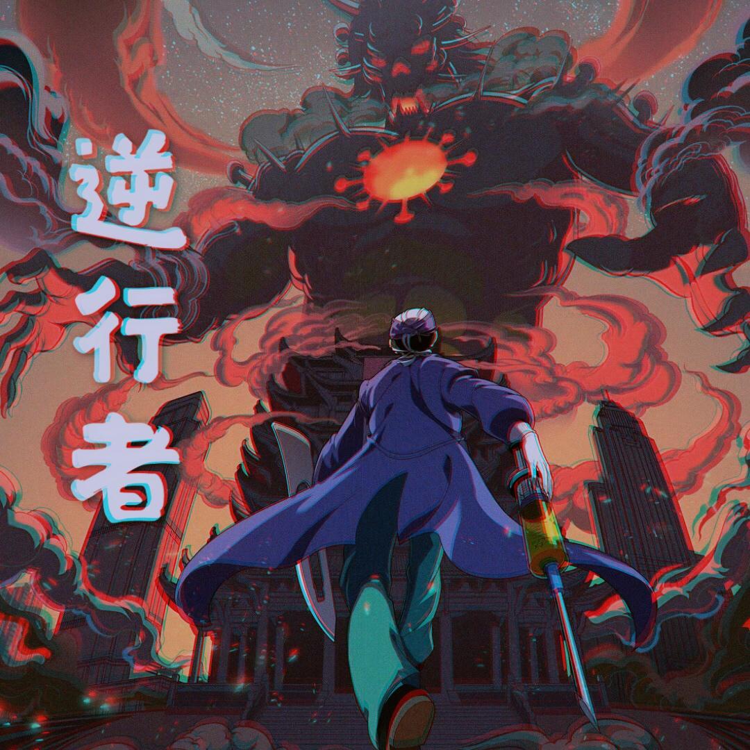 逆行者(致敬那些抗击疫情的英雄)