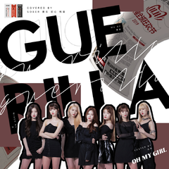 Guerilla（翻自 OH MY GIRL）