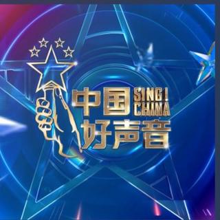 2021浙江卫视安慕希中国好声音第十季歌合集