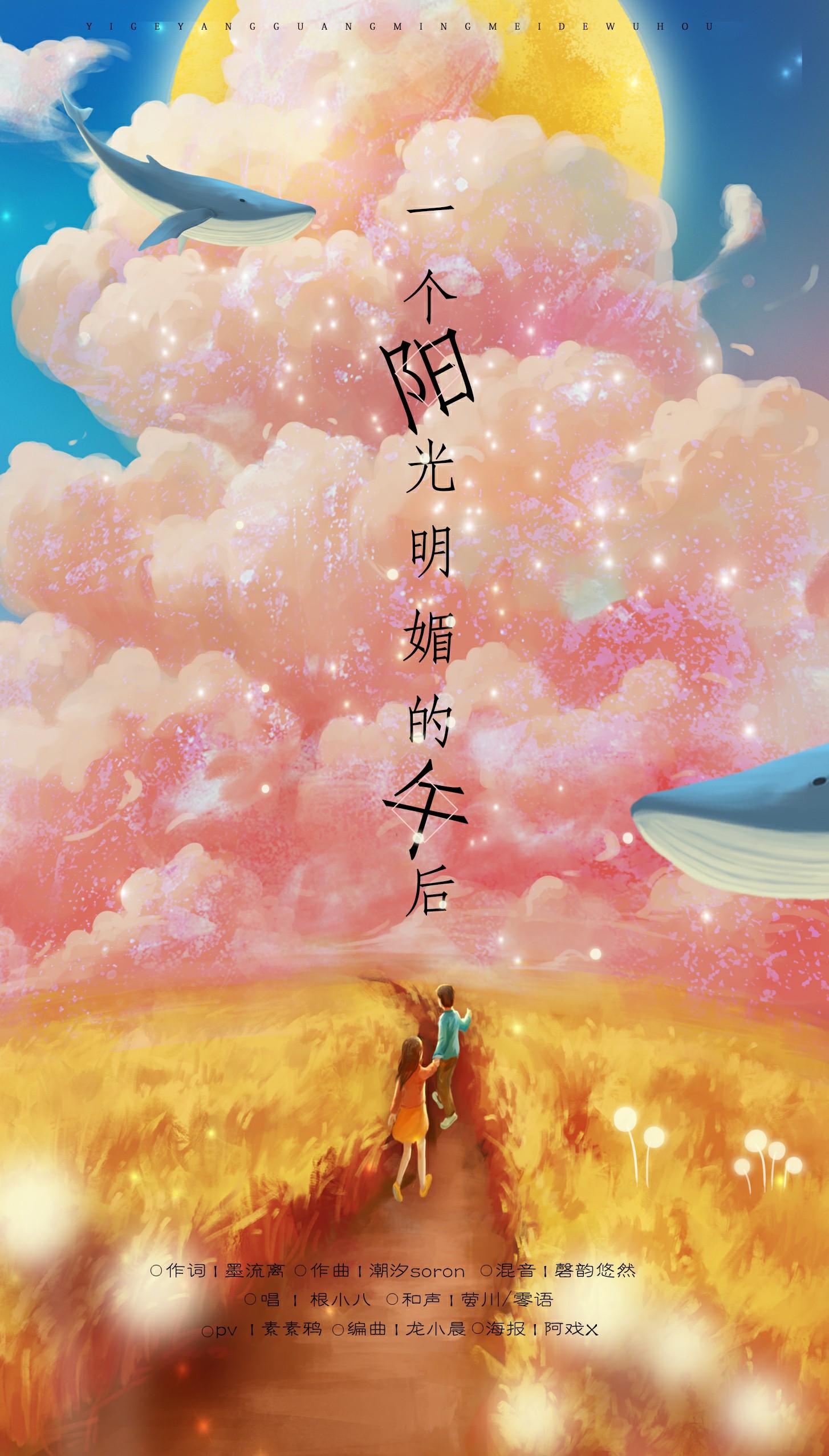 一个阳光明媚的午后