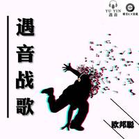 奢香夫人 - DJ慢摇版