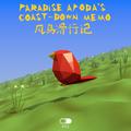 风鸟滑行记 | Paradise Apoda's Coast-Down Memo