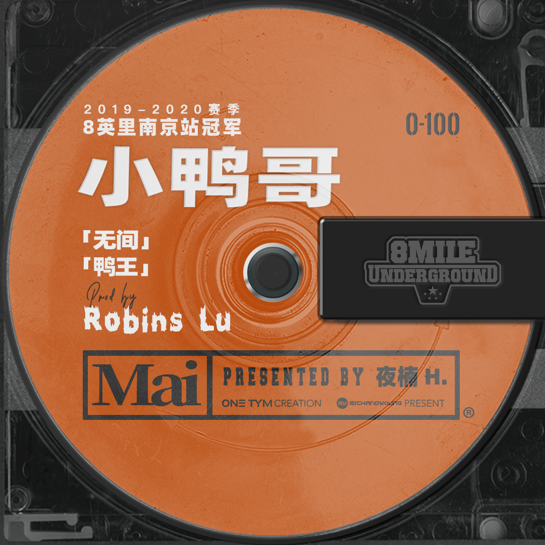 无间