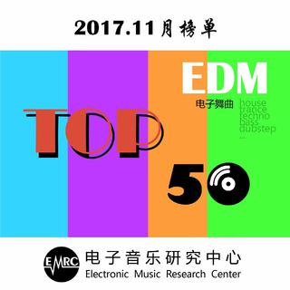 ☆2017.11月☆ EDM Top50⚡️EMRC